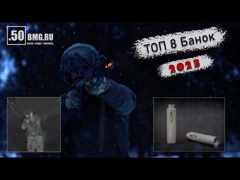 Ночной тест. ТОП 8 банок для АК в 2023 году