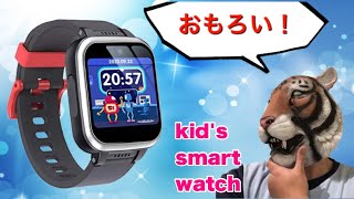 【腕時計】お子様用のスマートウォッチをオッサンが買ってみた：kids smart watch review【Amazonさん！あのデタラメな梱包はアカンで！】