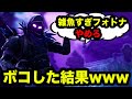 イキってる3人組を初心者のふりしてボコボコに成敗した [フォートナイト]