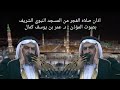 اذان صلاه الفجر من المسجد النبوي الشريف