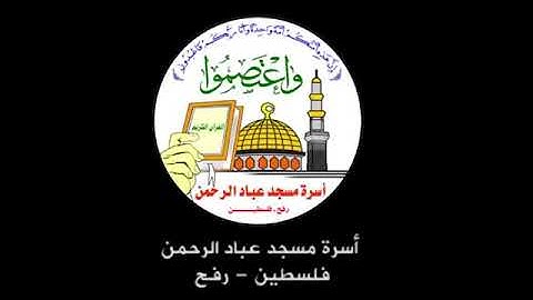 أجمل الأصوات في العالم مع القارئ الكفيف فادي الدالي من غزة