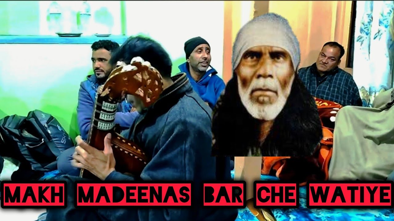 MAKH MADEENAS BAR CHE WATIYE & POORI MA CHON ❤️ Shamas Faqeer & Ibrahim ❤️ Faisal Khan 