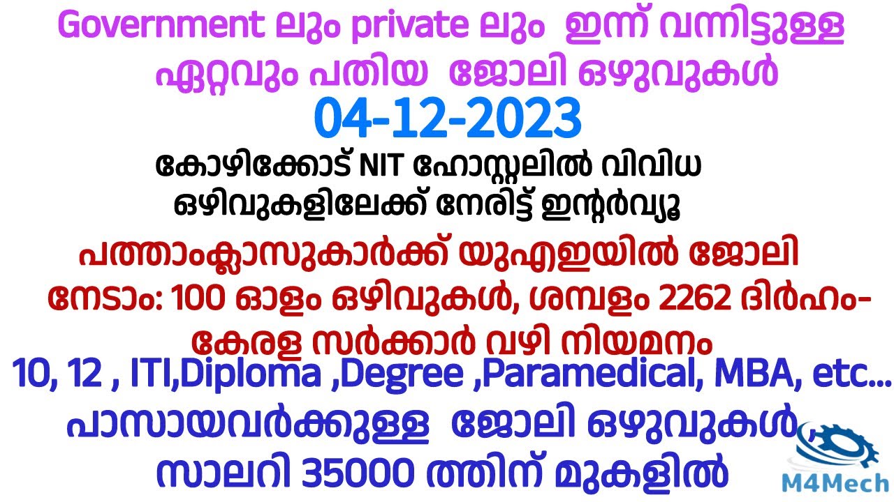 Kerala job vacancy todayjob vacancy 2023ernakulam jobsNew government