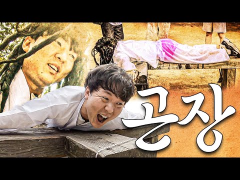 독두꺼비 아가리를 잘못 놀린 죄ㅋㅋ 물볼기 <strong>곤장</strong> 벌칙 실행