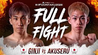 Ginji vs Akuseru | FULLFIGHT | K-1 DONTAKU 2026 FEATHERWEIGHT