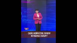 В нейросетях произошел глобальный сбой