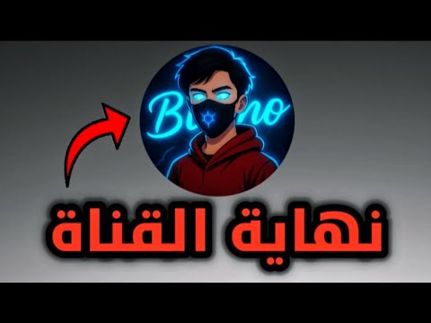 اشوفكم على خير بإذن الله