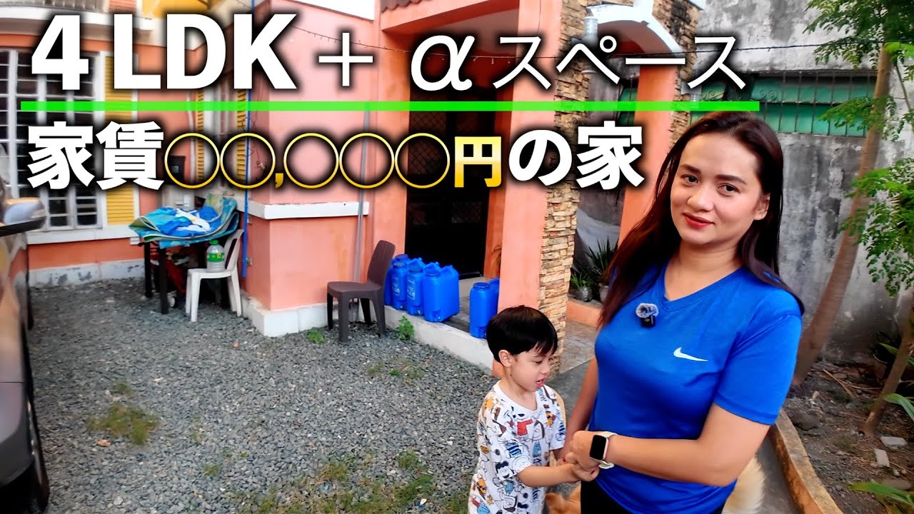 【完璧じゃない家】１年間住んだカビテにある賃貸の自宅を紹介します