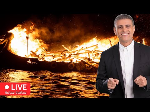 إحرق مراكبك