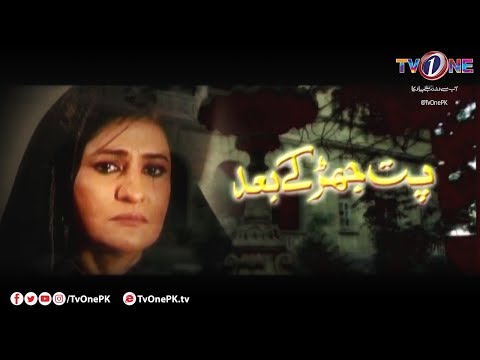 Pat Jhar K Baad — Episode 1