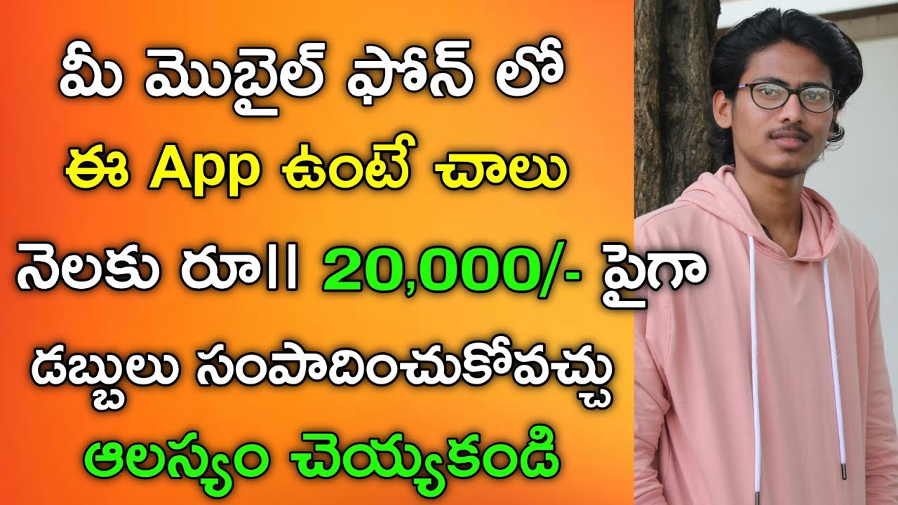 Best App To Earn Paytm Cash Easily In Telugu || Best Earning App In Telugu || Mahender Tutor