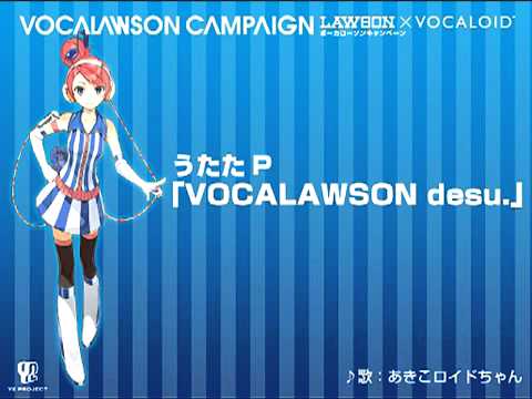 Akikoroid Chan Vocalawson Desu あきこロイドちゃん Vocaloid 3 Youtube