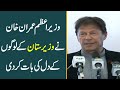 PM Imran Khan Wins Hearts | Prime Minister addressing Tribal Elders  | 20 Jan 2021