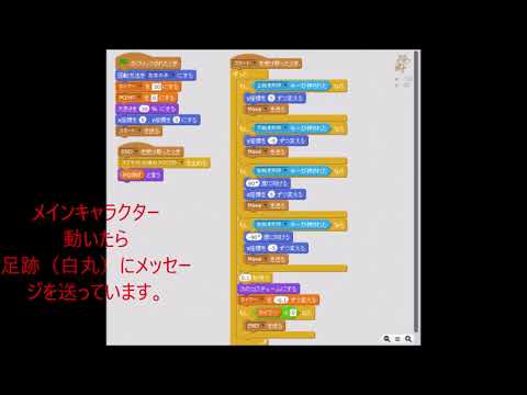 宝物を探せ！！　スクラッチでプログラミング