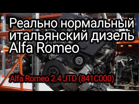 Kas yra gerai ir blogai, kalbant apie itališką „Alfa Romeo 2.4 JTD“ dyzeliną? Subtitrai!