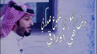 محمد جارالله السهلي محتاج ضحكة من أعماقي