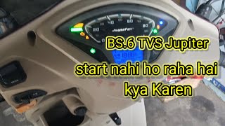 bs6 TVS Jupiter start nahi ho raha hai. to kya Karen #bs6 टीवीएस जूपिटर स्टार्ट नहीं हो रहा