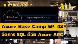 Azure Base Camp EP.43 - Manage all SQL Databases with Azure ARC