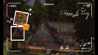 Домик в Гранит Фоллз 🌲| Строительство // The Sims 4 Speed build // NOCC | House in Granite Falls🌲