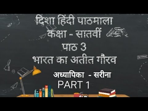 वीडियो: एक ऐतिहासिक चित्र का क्या अर्थ है?