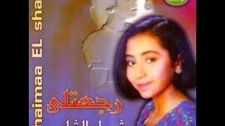 Alef Lela we Lela Shaimaa al Shaib  oleh: Muhsin Abhur