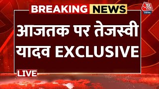 Tejashwi Yadav EXCLUSIVE LIVE: चुनावी मुद्दों को लेकर आजतक पर तेजस्वी यादव EXCLUSIVE | Aaj Tak News screenshot 2