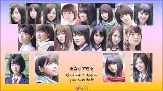 Video thumbnail of "Nogizaka46 (乃木坂46) - Itsuka Dekiru Kara Kyou Dekiru (いつかできるから今日できる) Kan Rom Eng Color Coded Lyrics"
