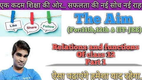 Relations and function of class 12 by Abhay Anand #TheAim #cbse #biharboard #IIT-JEE #class12