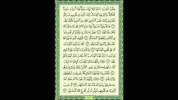 سورة محمد (47) - الشيخ ماهر المعيقلي