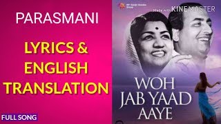 Watch this soothing romantic song woh jab yaad aaye bahut from the
movie parasmani. film directed by babubhai mistri. music composed
laxmikant p...