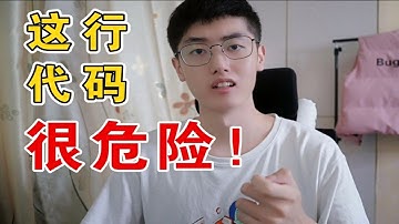 写了几年Java，我竟被这行代码坑了！