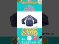 【ブランド】高価買取が期待できるAir Dior　買取ランキングTOP10 #Shorts