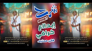 شرح | تصميم دعوة زفاف دمج بالشكل الجديد بالجوال فقط ( المبتدئين VS المحترفين) 📲❤️😍