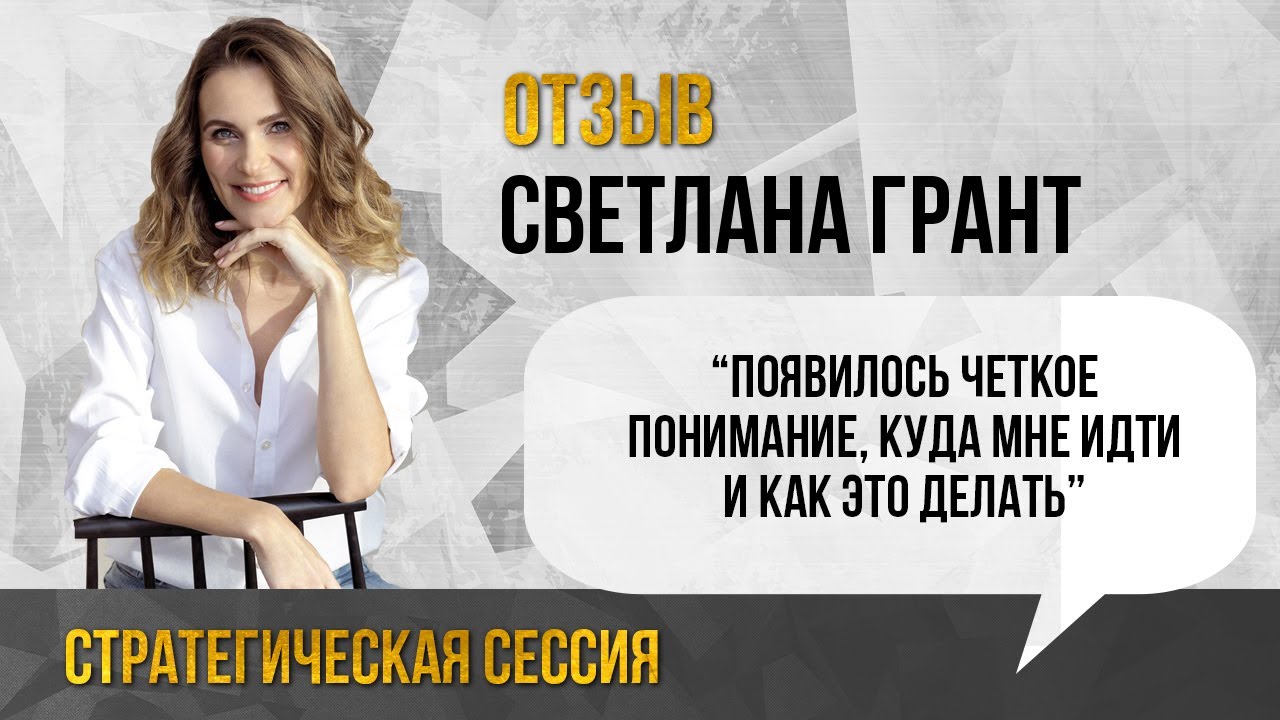 Светлана грант патентный поверенный