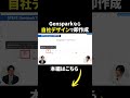営業の質を上げるAI活用法②👆フルはここから #AIツール #効率化 #営業
