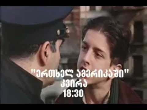 ერთხელ ამერიკაში Trialeti Promo Flv