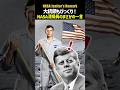 大統領も絶句したNASA清掃員の一言 #NASA #歴史雑学 #名言