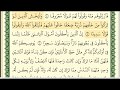 سورة النساء كاملة ومكتوبة الشيخ ايمن رشدي سويد 