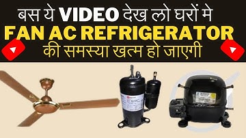 How To Trace Common Starting And Running Points of Refrigerator/AC Compressor in Hindi !!