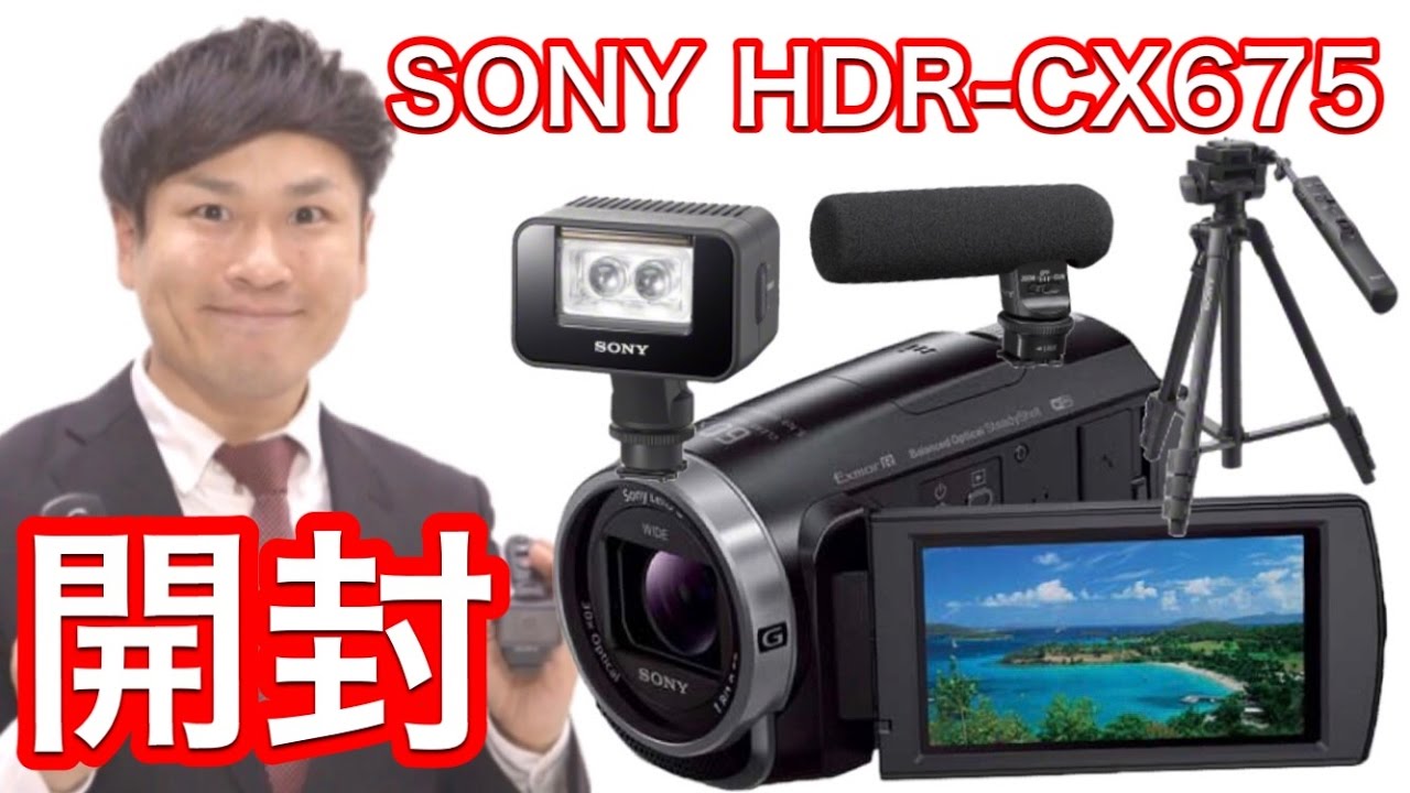 開封】総額約10万！新機材開封＆映像比較【SONYとJVC】 - YouTube