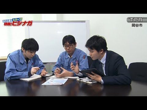 長野放送「ビジナガ！」TPR株式会社 2019年