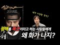 [조선27] 광해 폭군 주장에 대한 반박