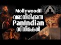 Upcoming malayalam movies upcoming pan indian movies malayalam 2024