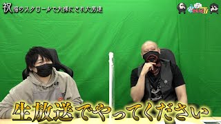 【わしゃがなTV】おまけ動画その92「祝福のスクロールで丸裸にされた男達」【中村悠一/マフィア梶田】