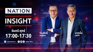 เนชั่นอินไซต์ | 02 ธ.ค. 2568 | FULL | NationTV22