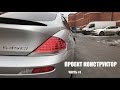 BMW 645. Конструктор - 1 серия