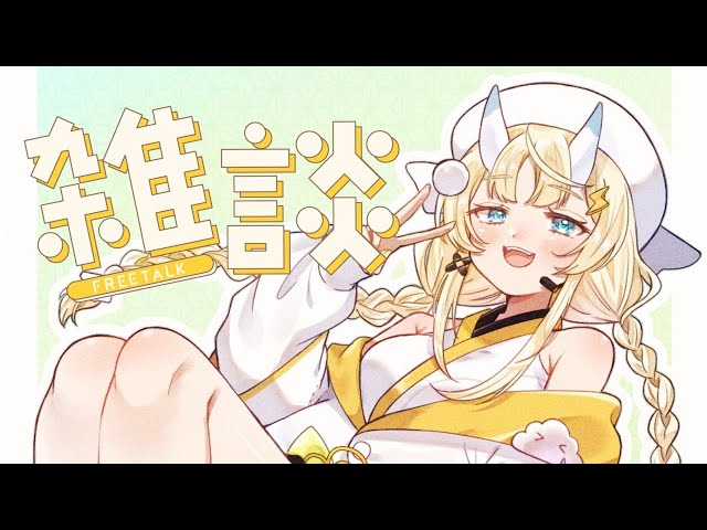 【 えらい 】 掃除の　ルーティン　決める　雑談 【 にじさんじ / 蝸堂みかる 】