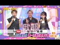 最狂組合登場！歐漢聲×張立東×林襄《歐耶一級棒》帶你大開眼界、爆笑開張！@OHYA一級棒