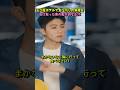五つ星ホテルで食べ残しを受け取った男の驚きの正体 #shorts
