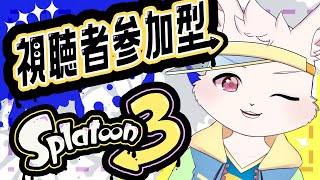 【スプラトゥーン3】最近の日課です【獣人Vtuber/宇佐見兎丸】